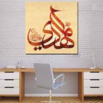 Tableau oriental calligraphie Tableau Oriental Tableau Monde